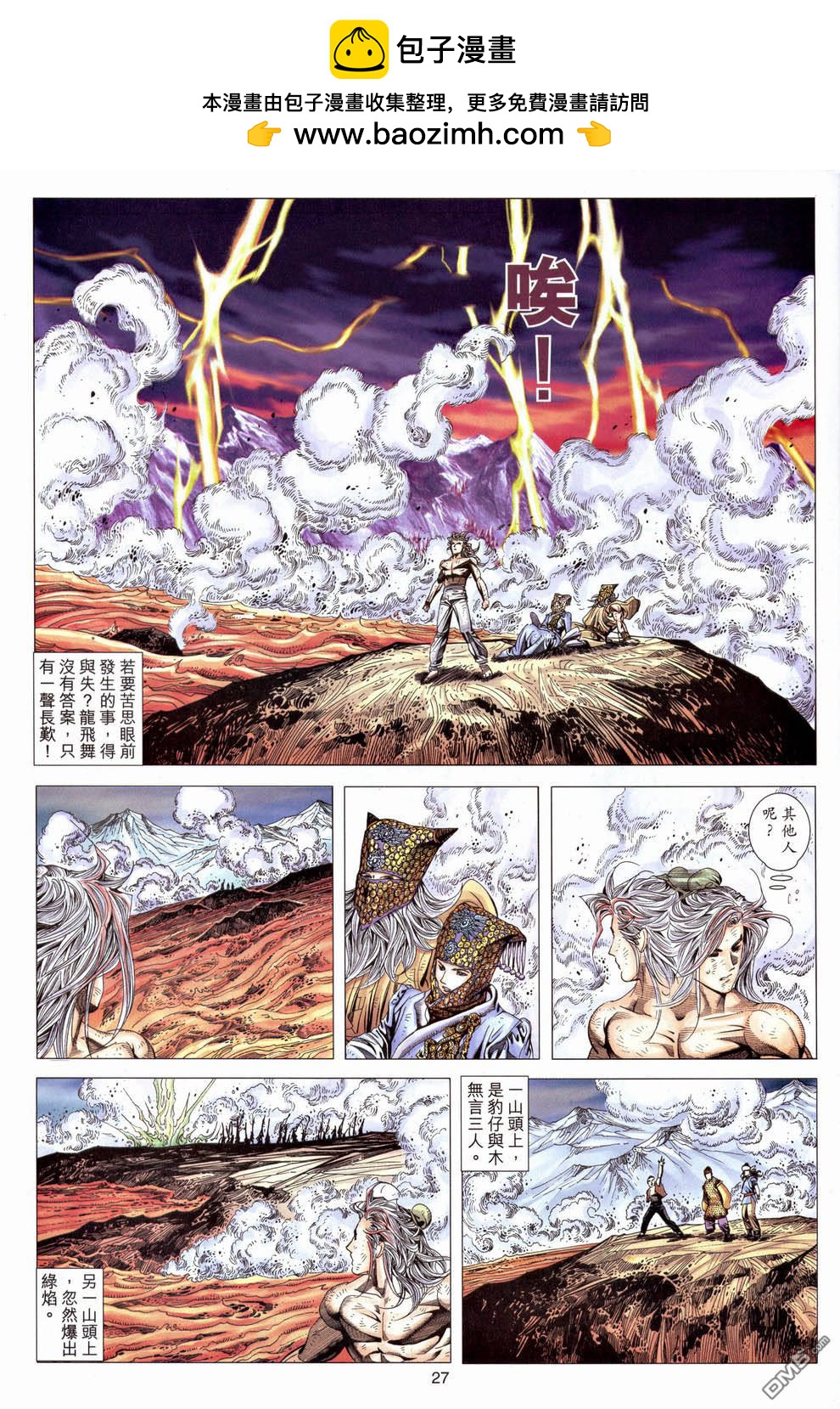 第 25 页