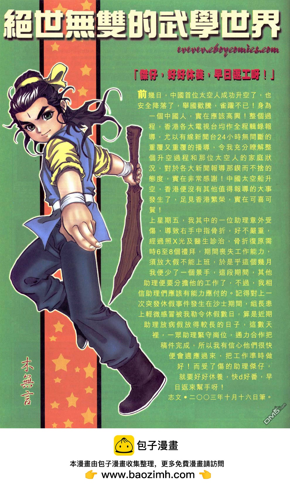 第 29 页