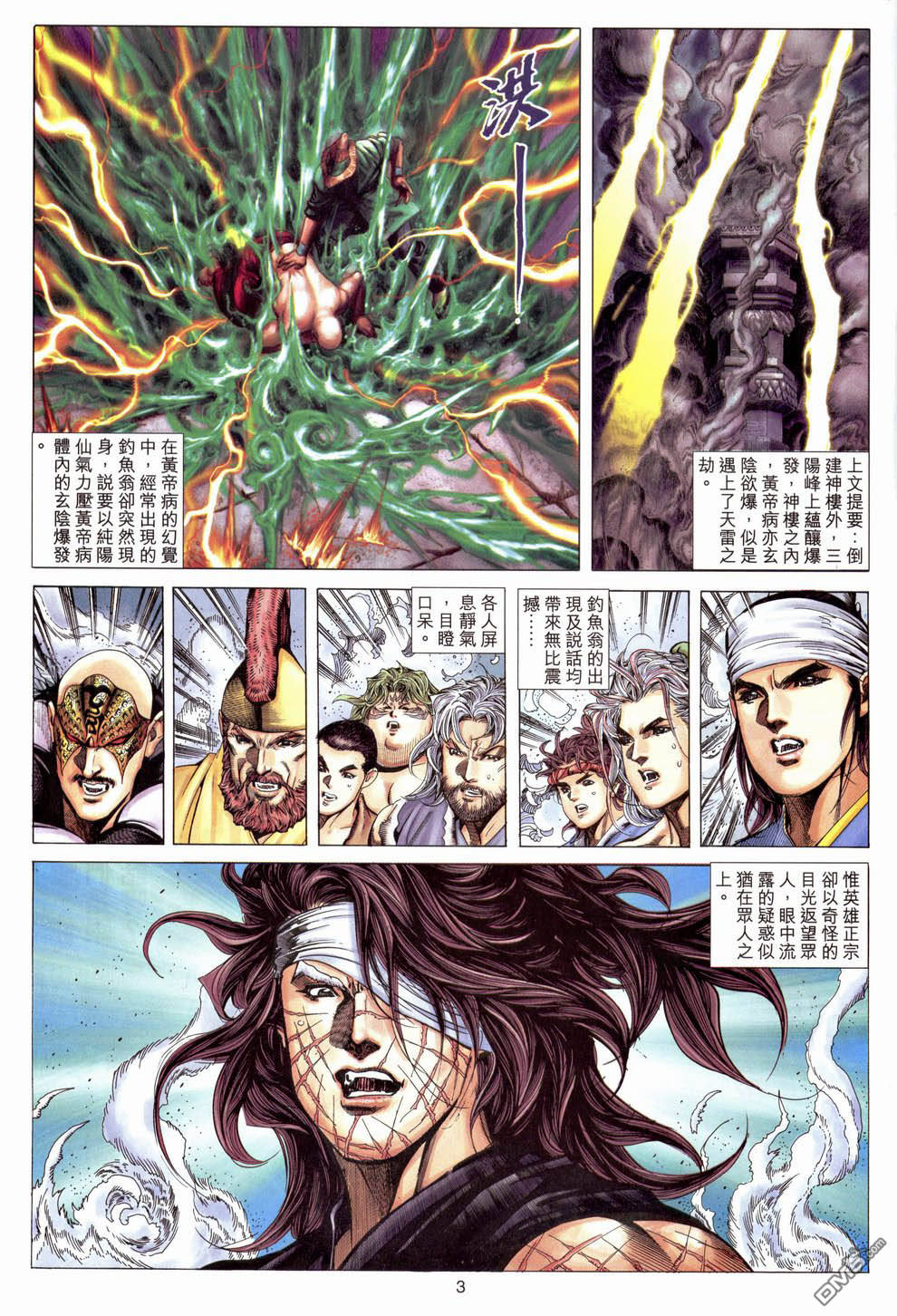 第 3 页