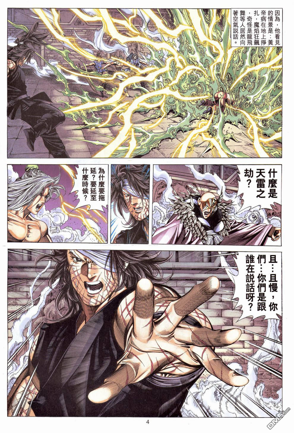 第 4 页