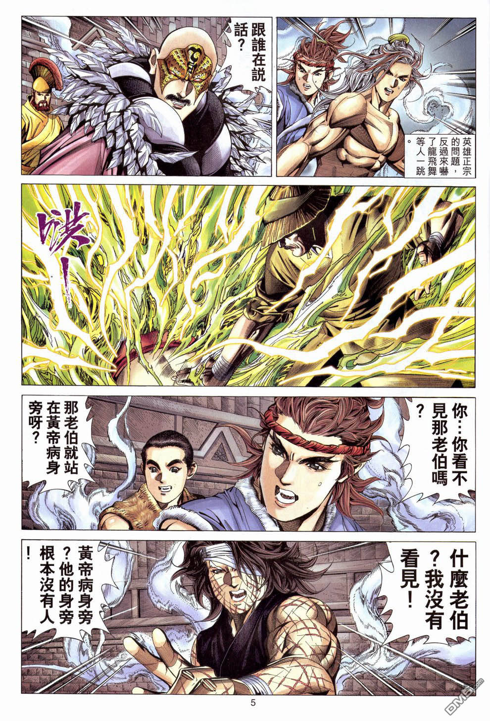 第 5 页