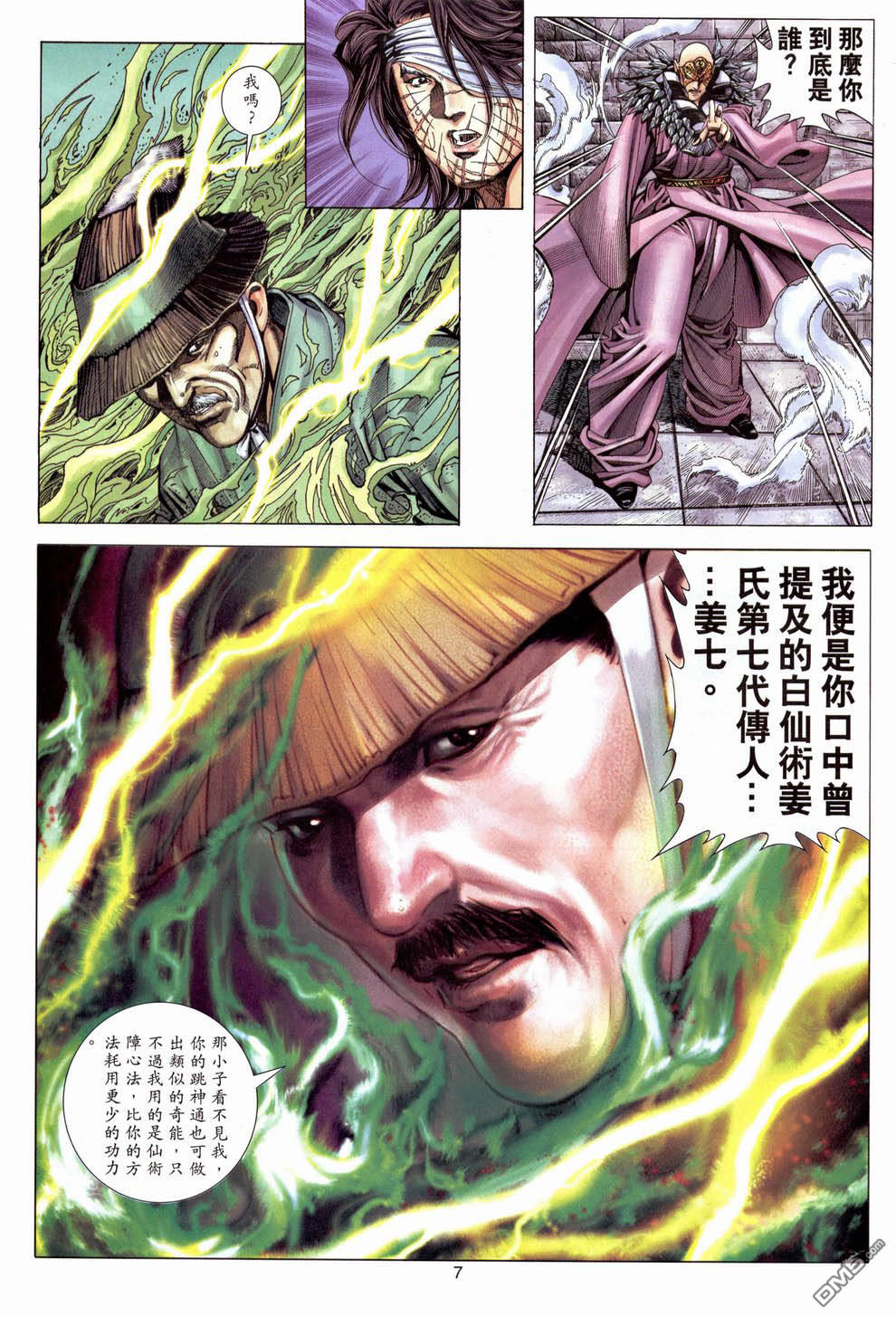 第 7 页