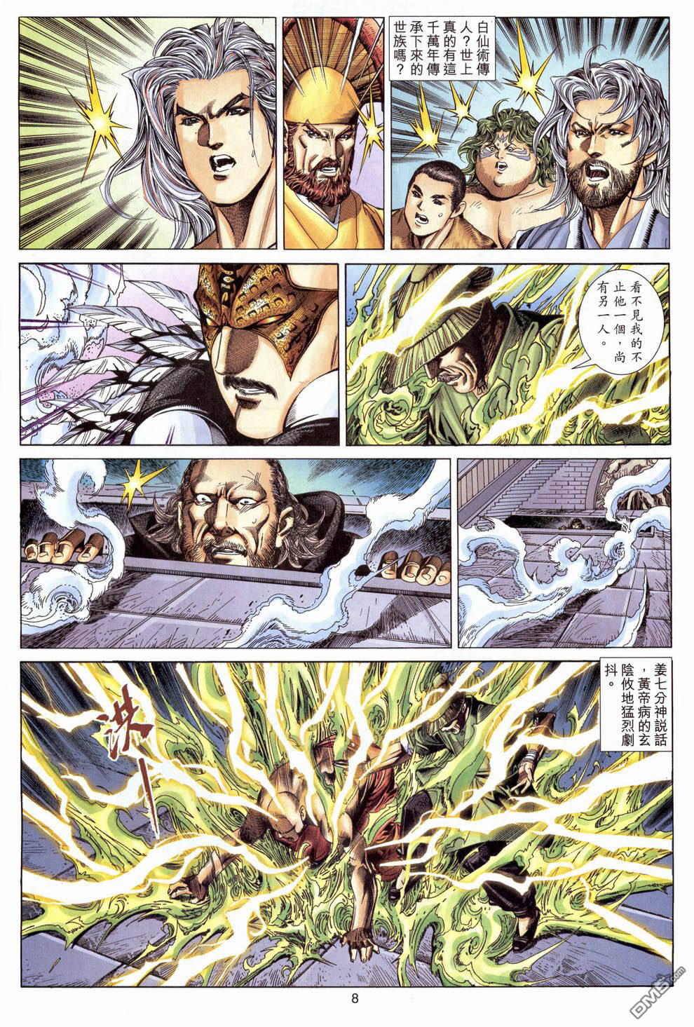 第 8 页