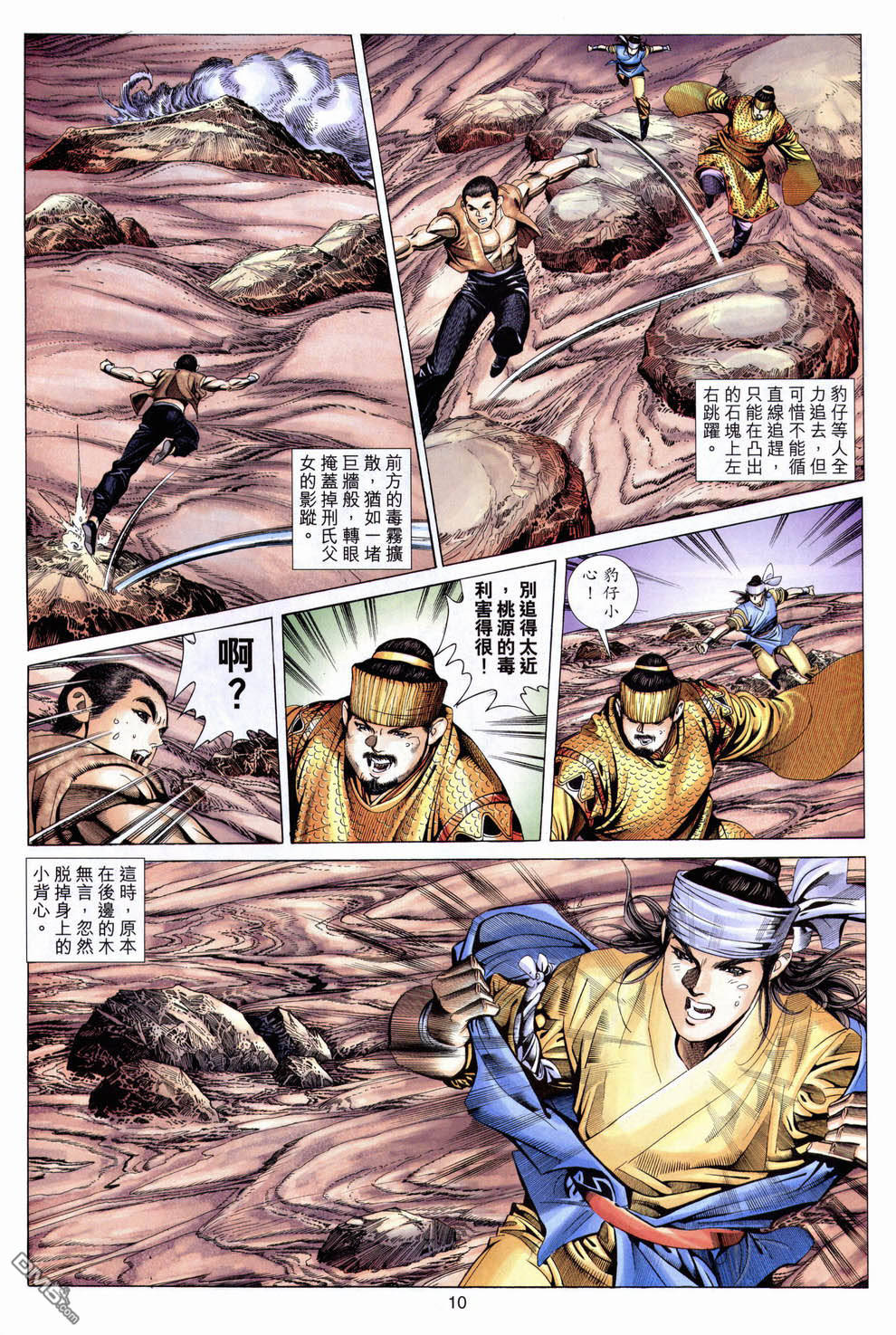 第 10 页
