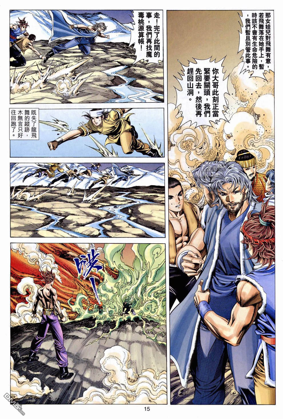 第 15 页