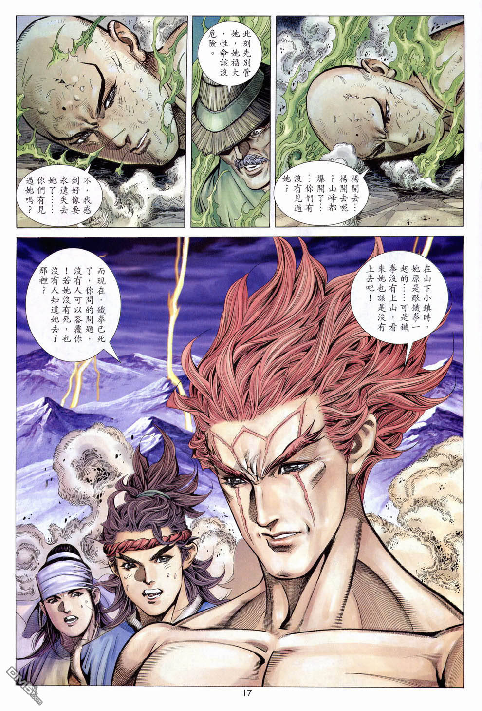 第 17 页