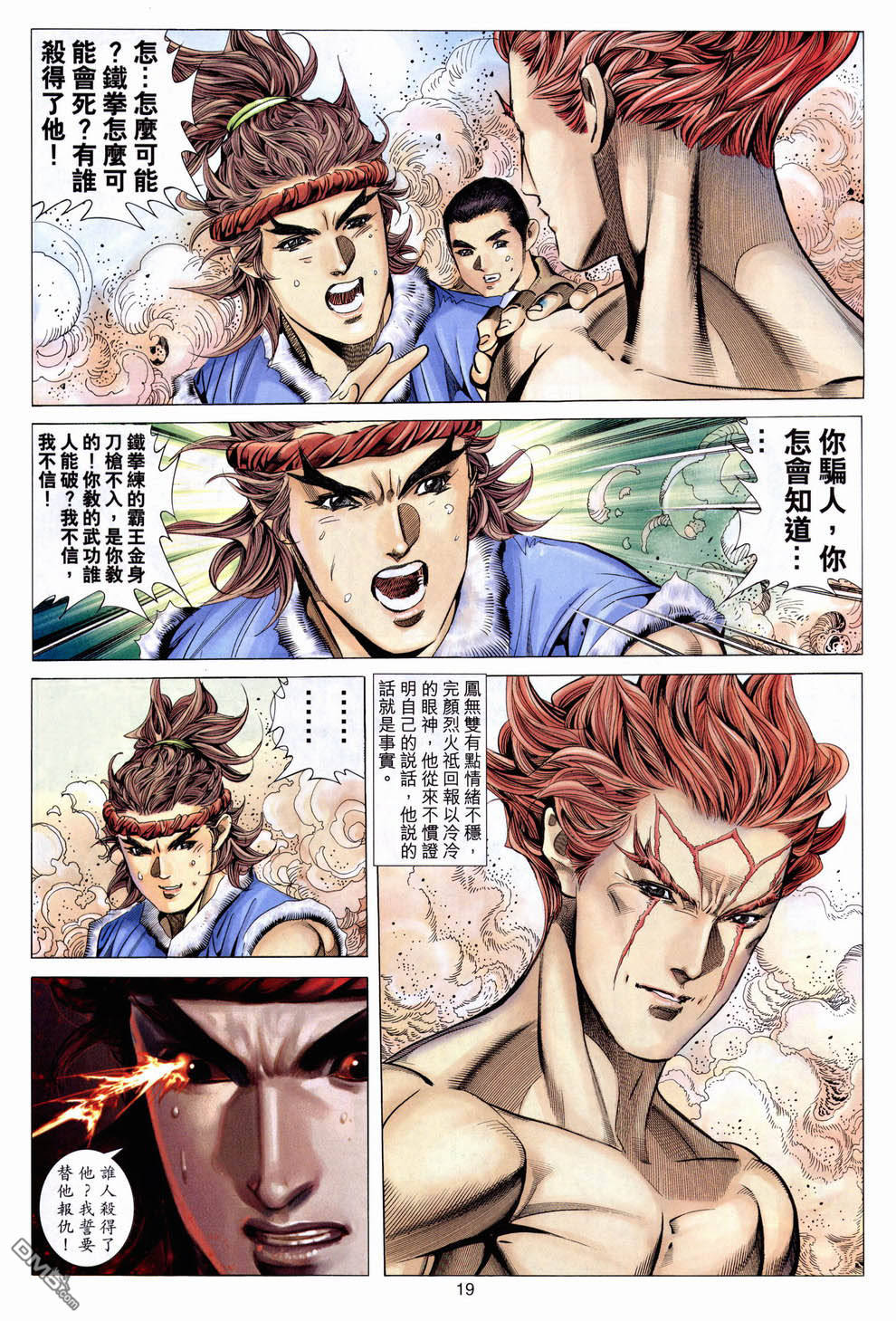 第 19 页