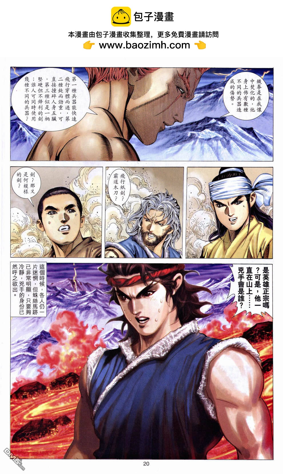 第 20 页