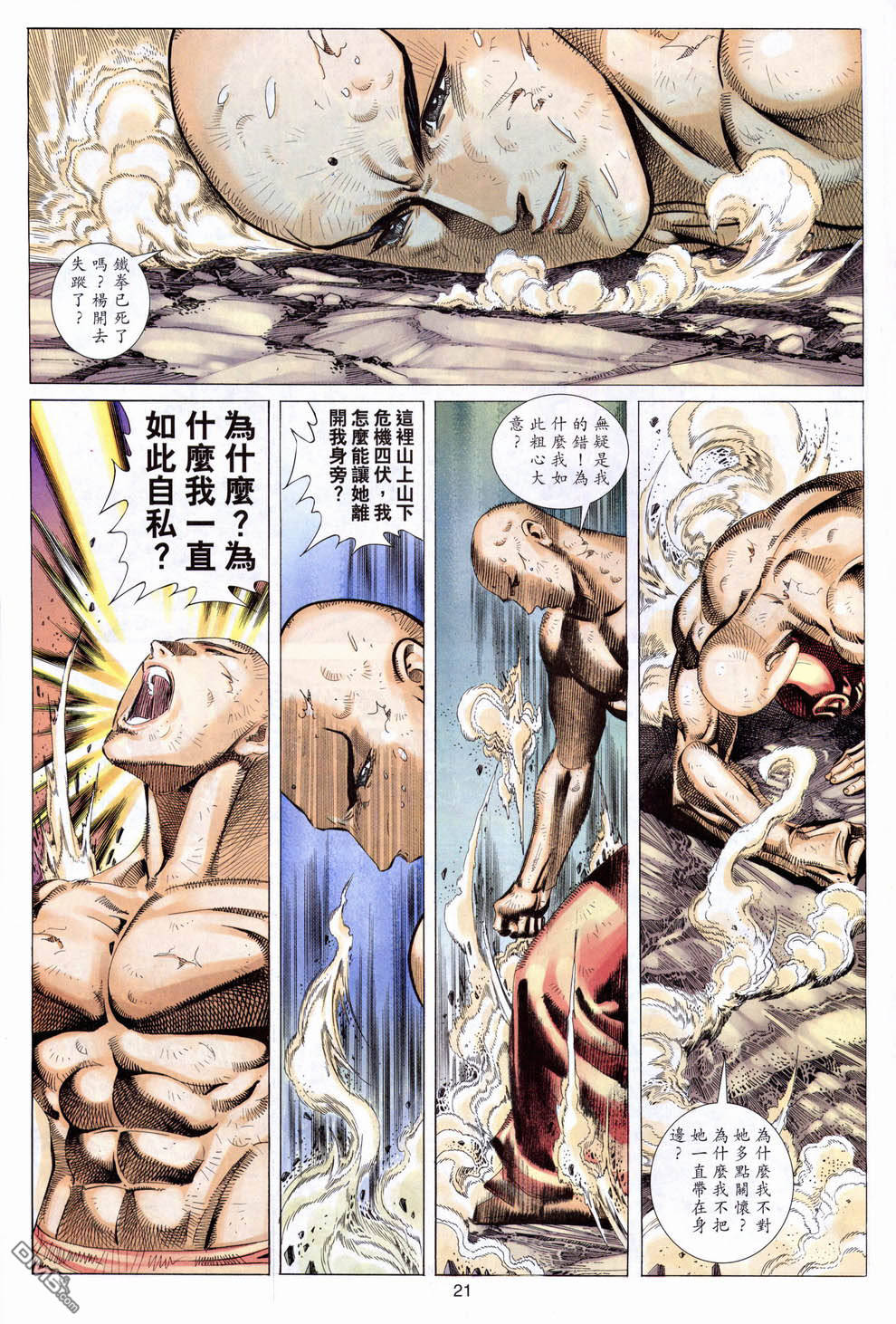 第 21 页