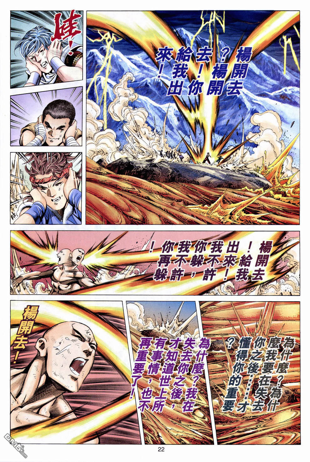 第 22 页