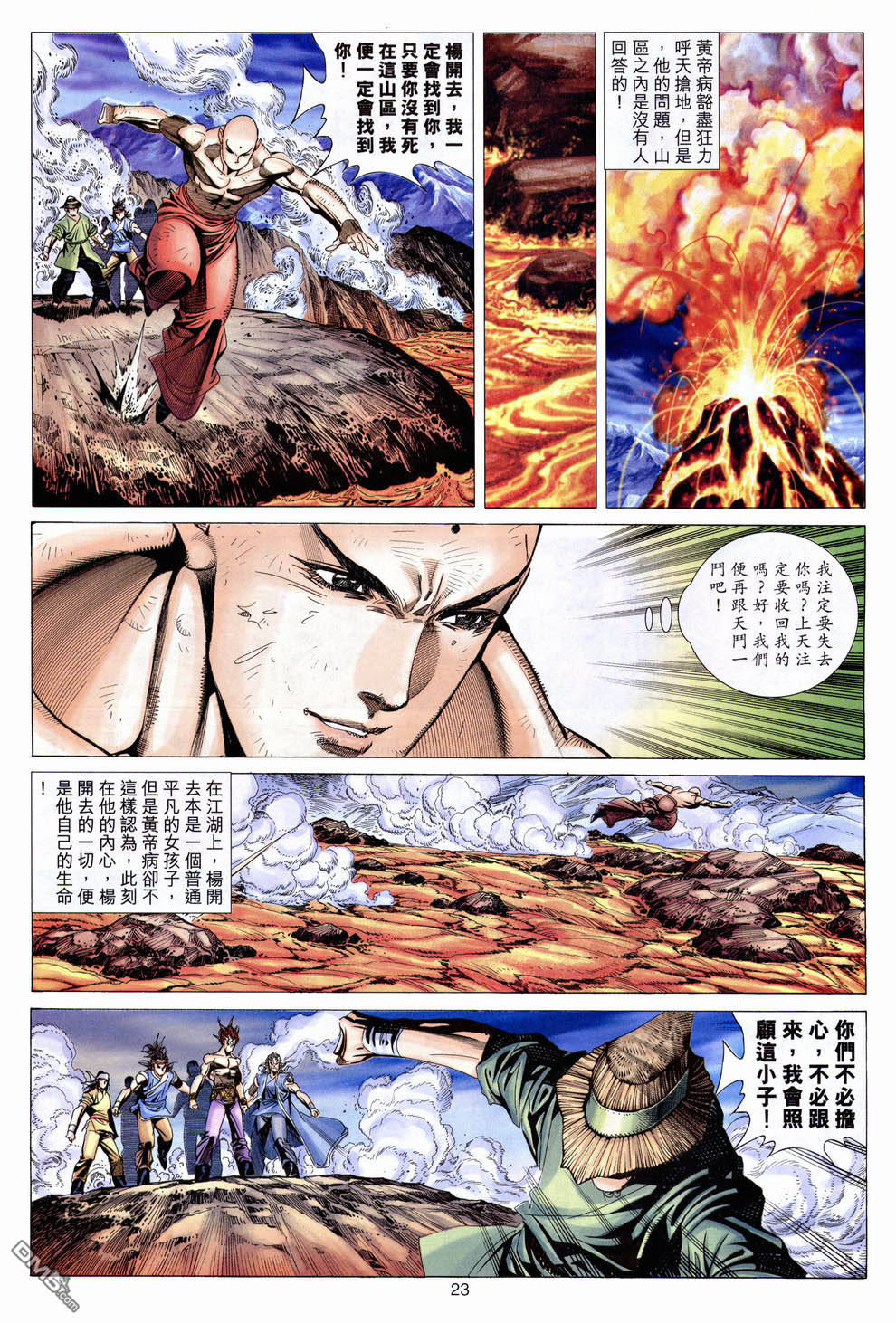 第 23 页