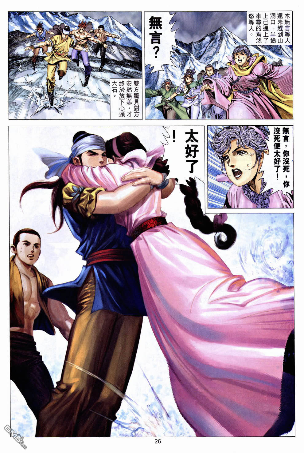 第 26 页