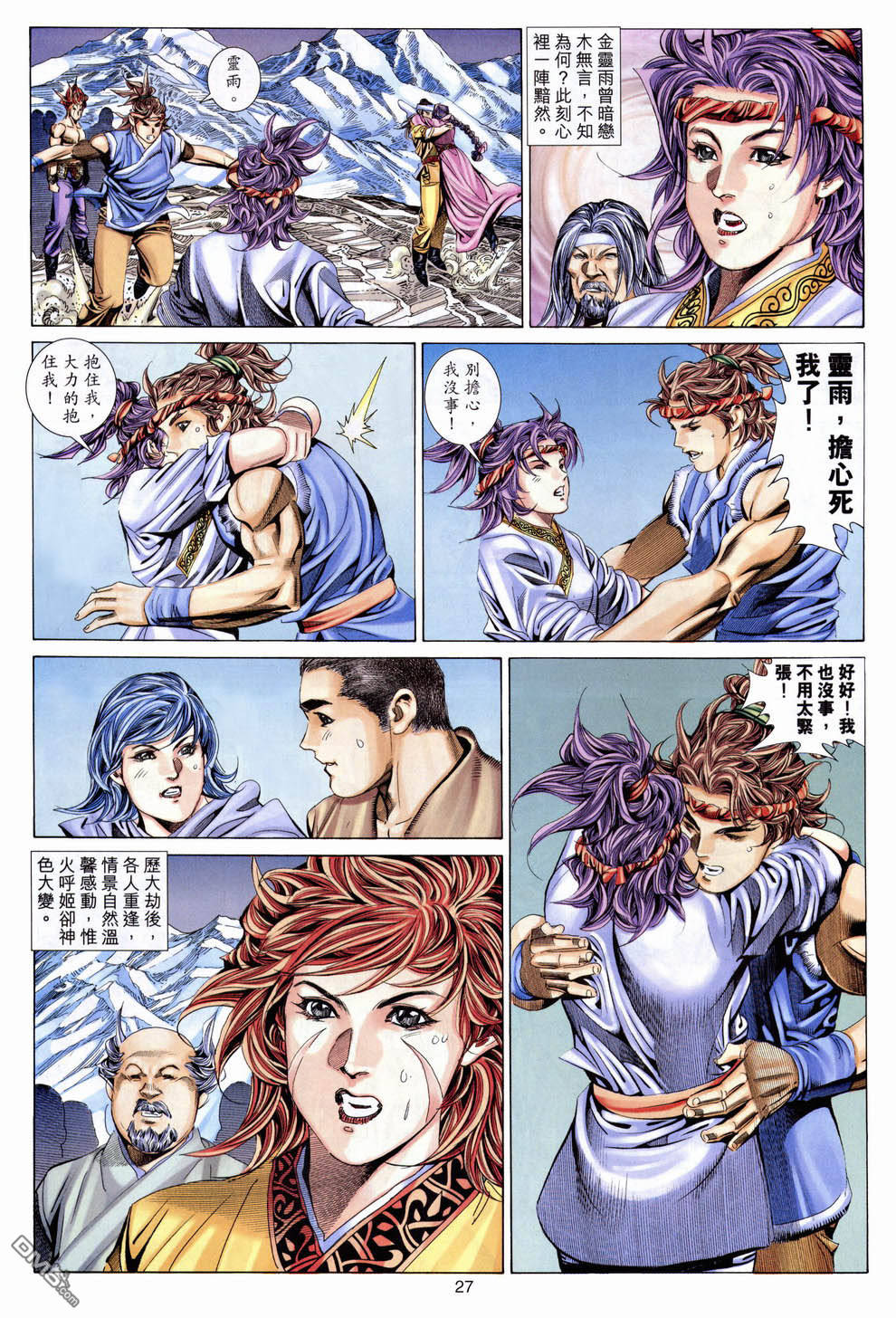 第 27 页