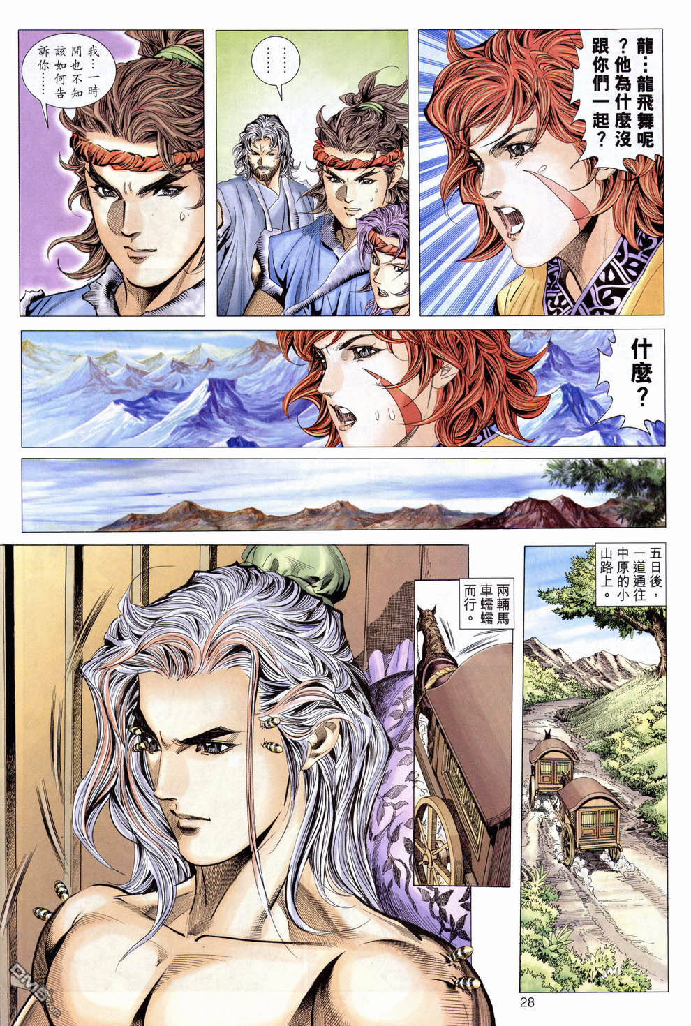第 28 页