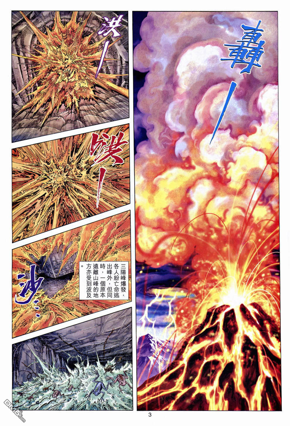 第 3 页