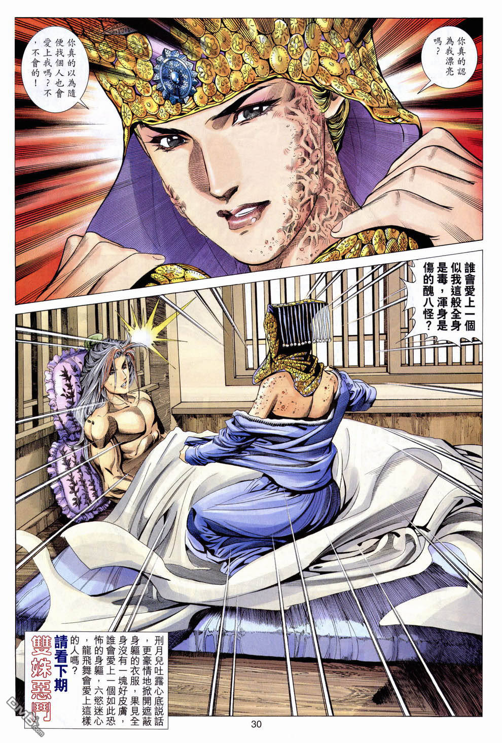 第 30 页