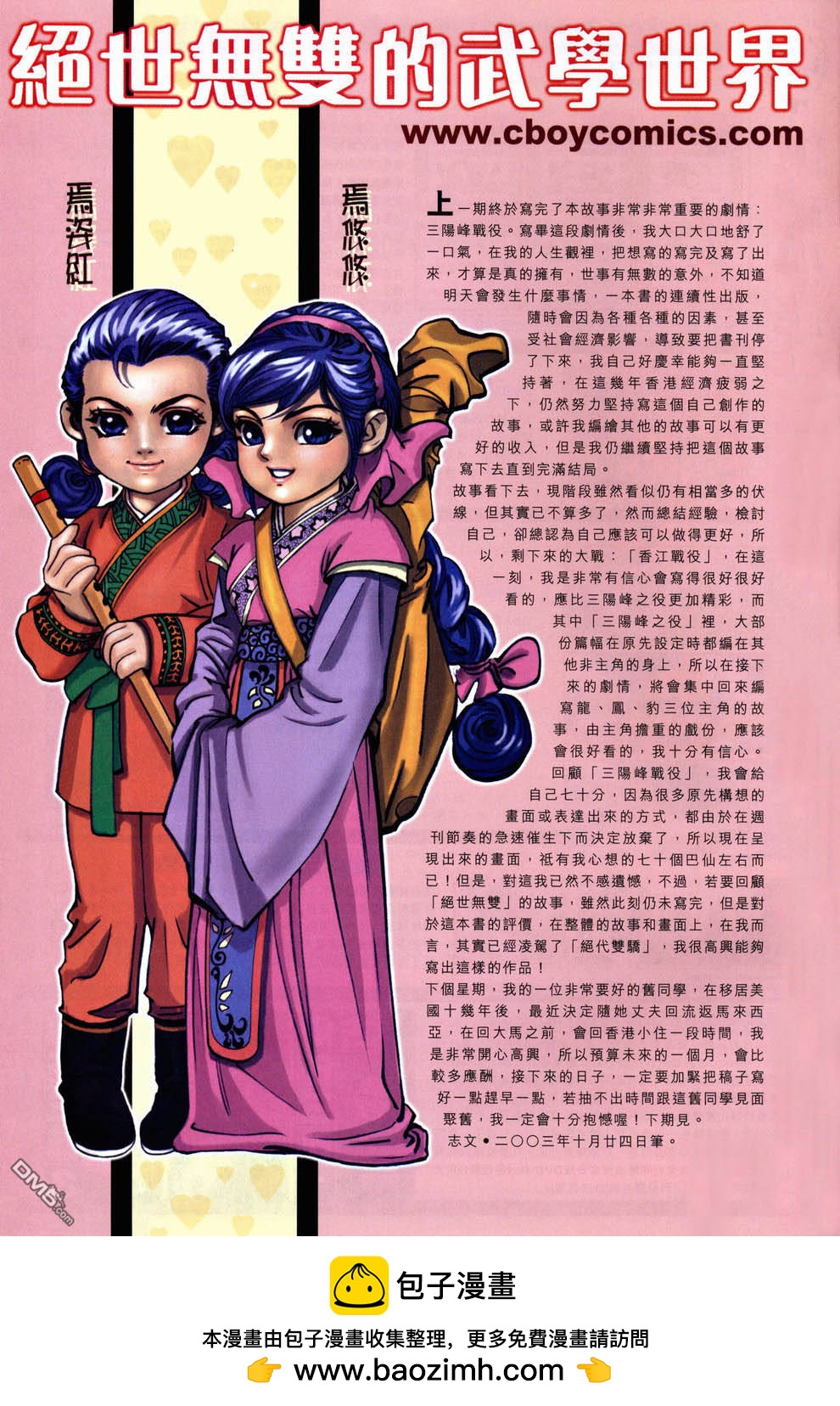 第 31 页