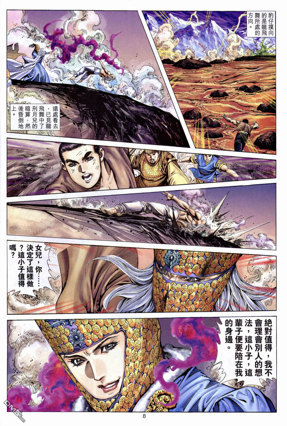 第 8 页