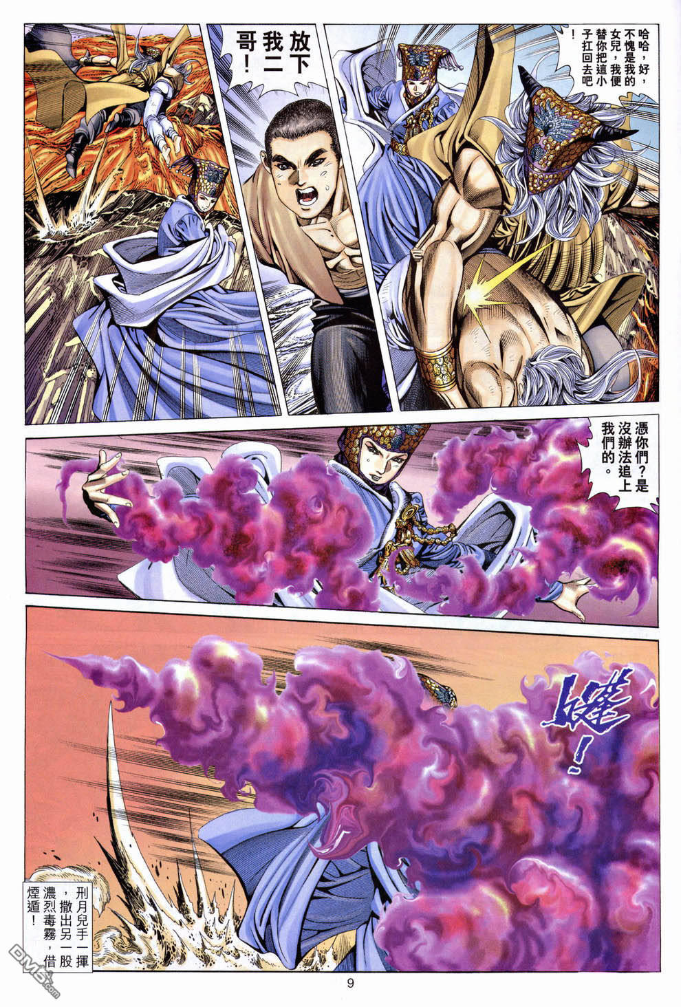 第 9 页