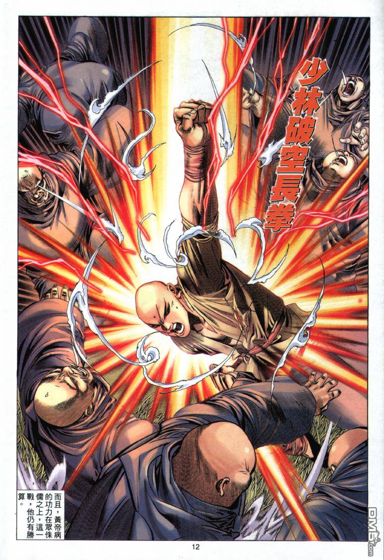 第 12 页