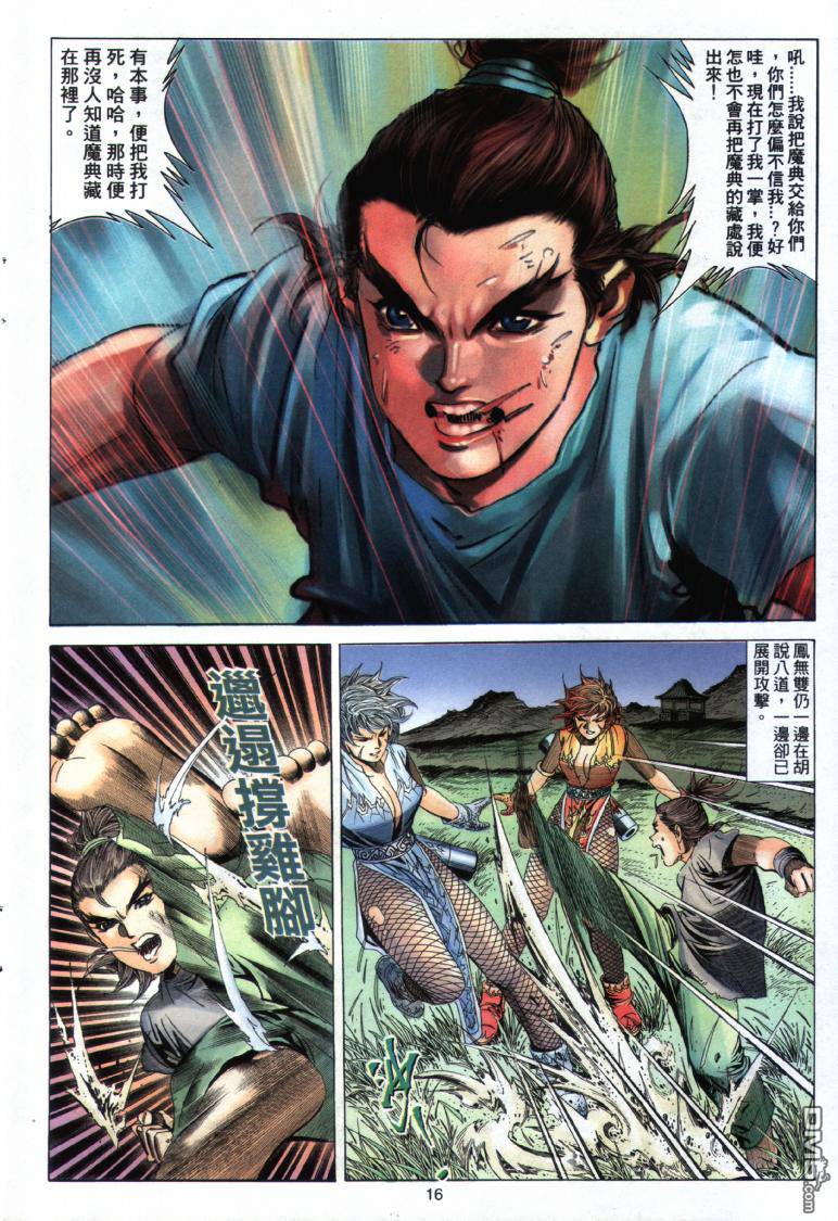 第 16 页