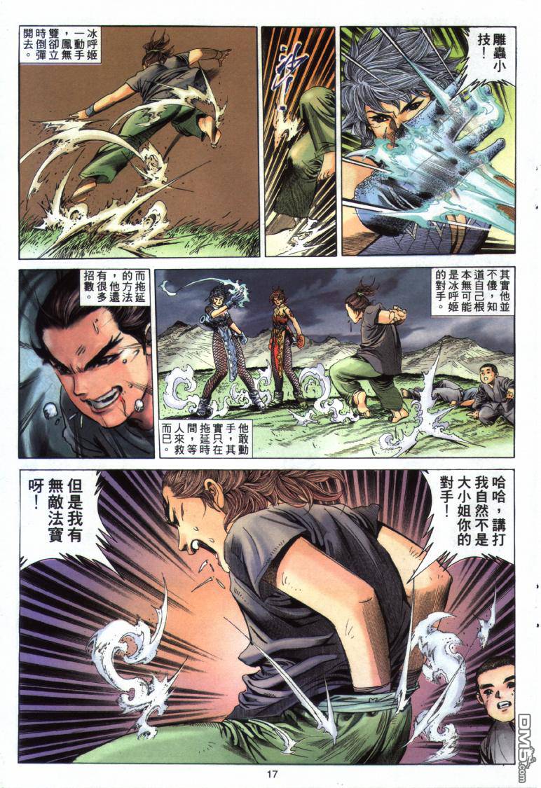 第 17 页