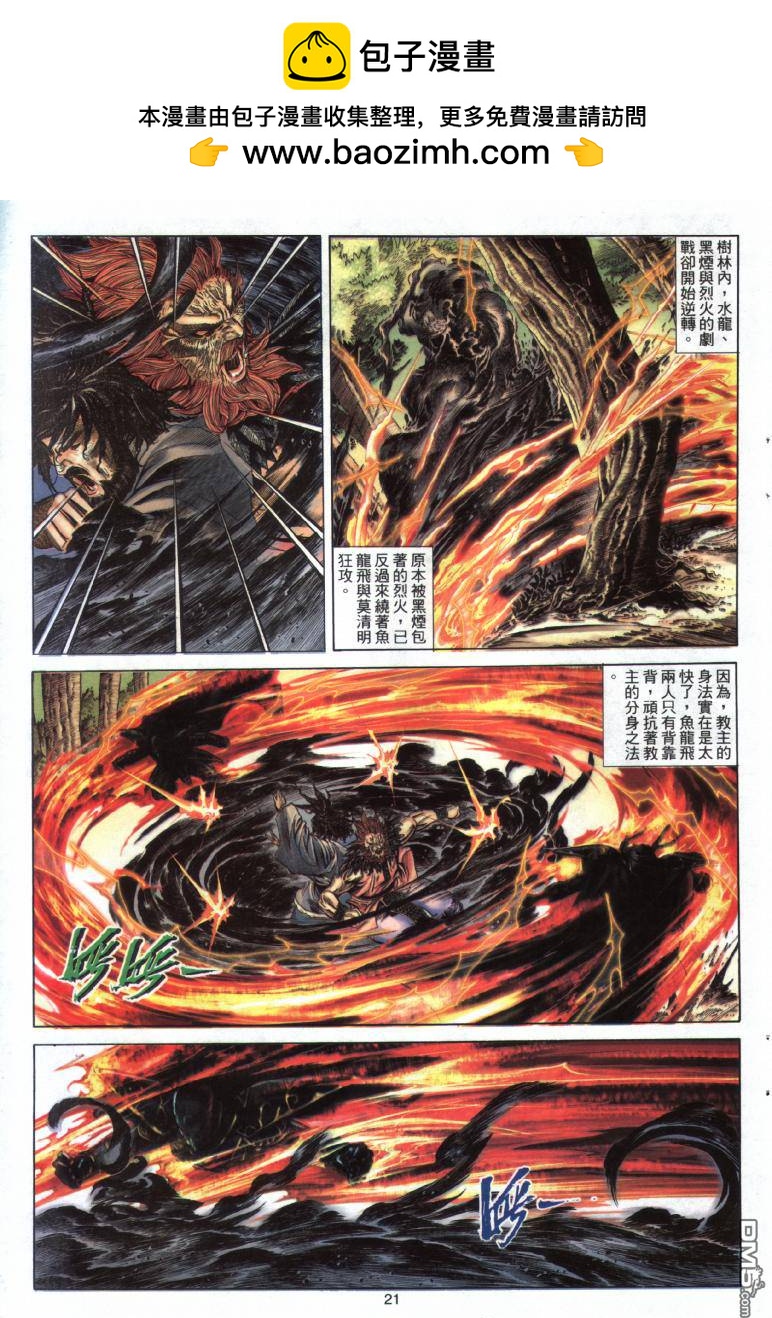 第 21 页