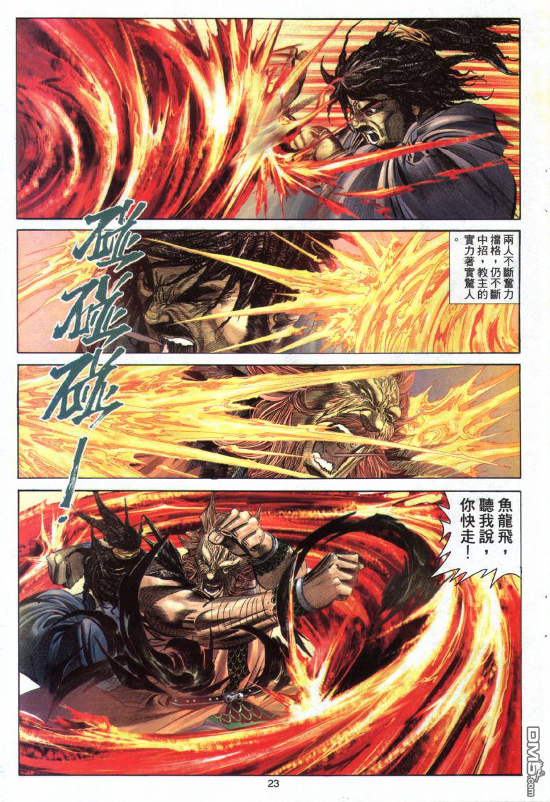 第 23 页