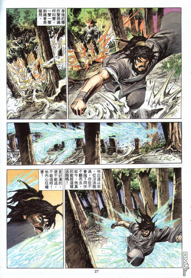 第 27 页