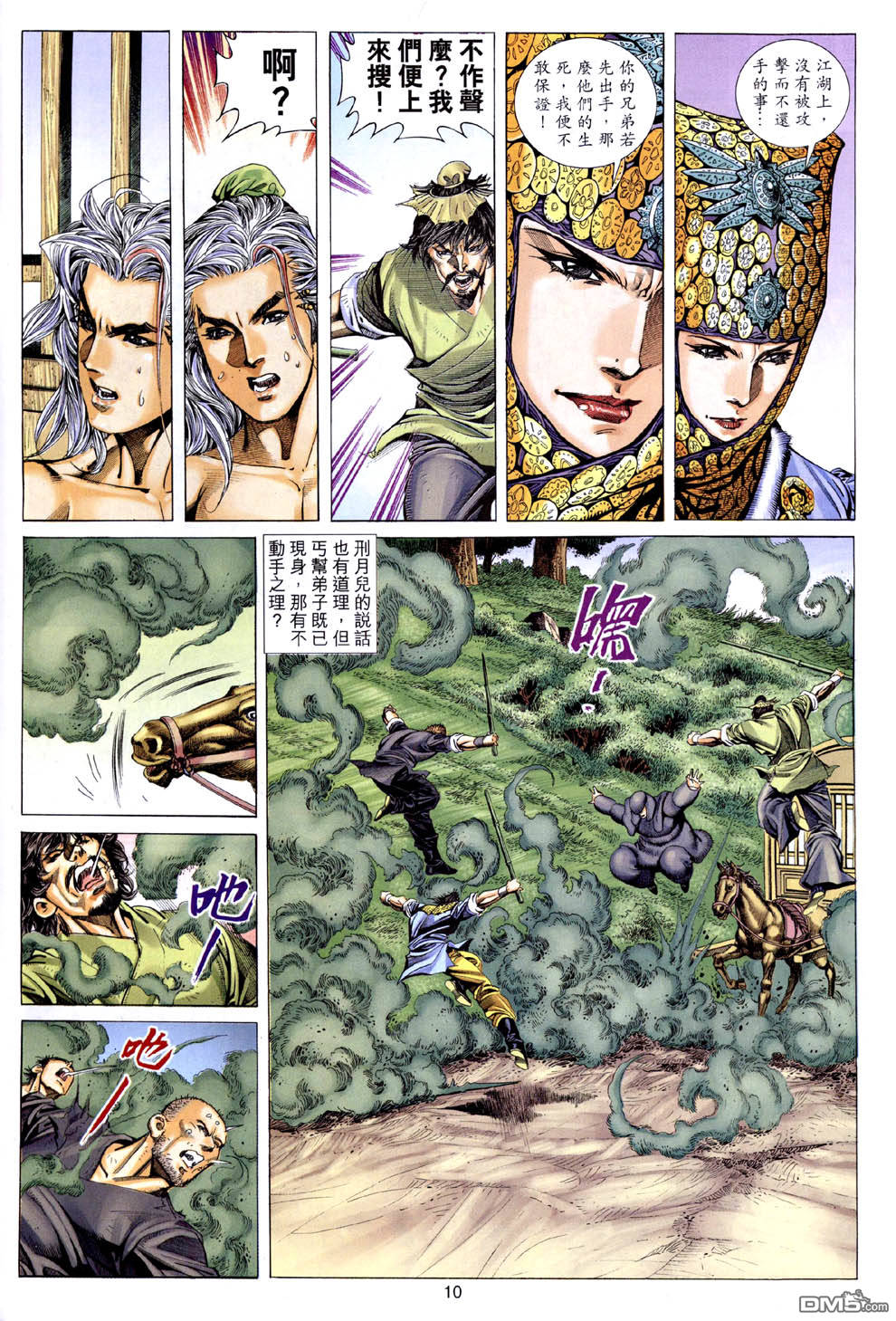 第 10 页