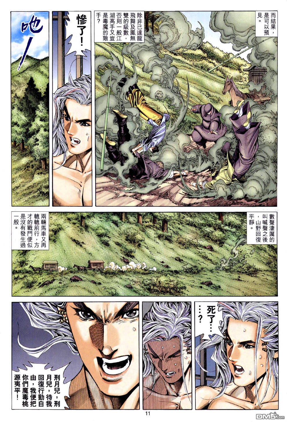 第 11 页