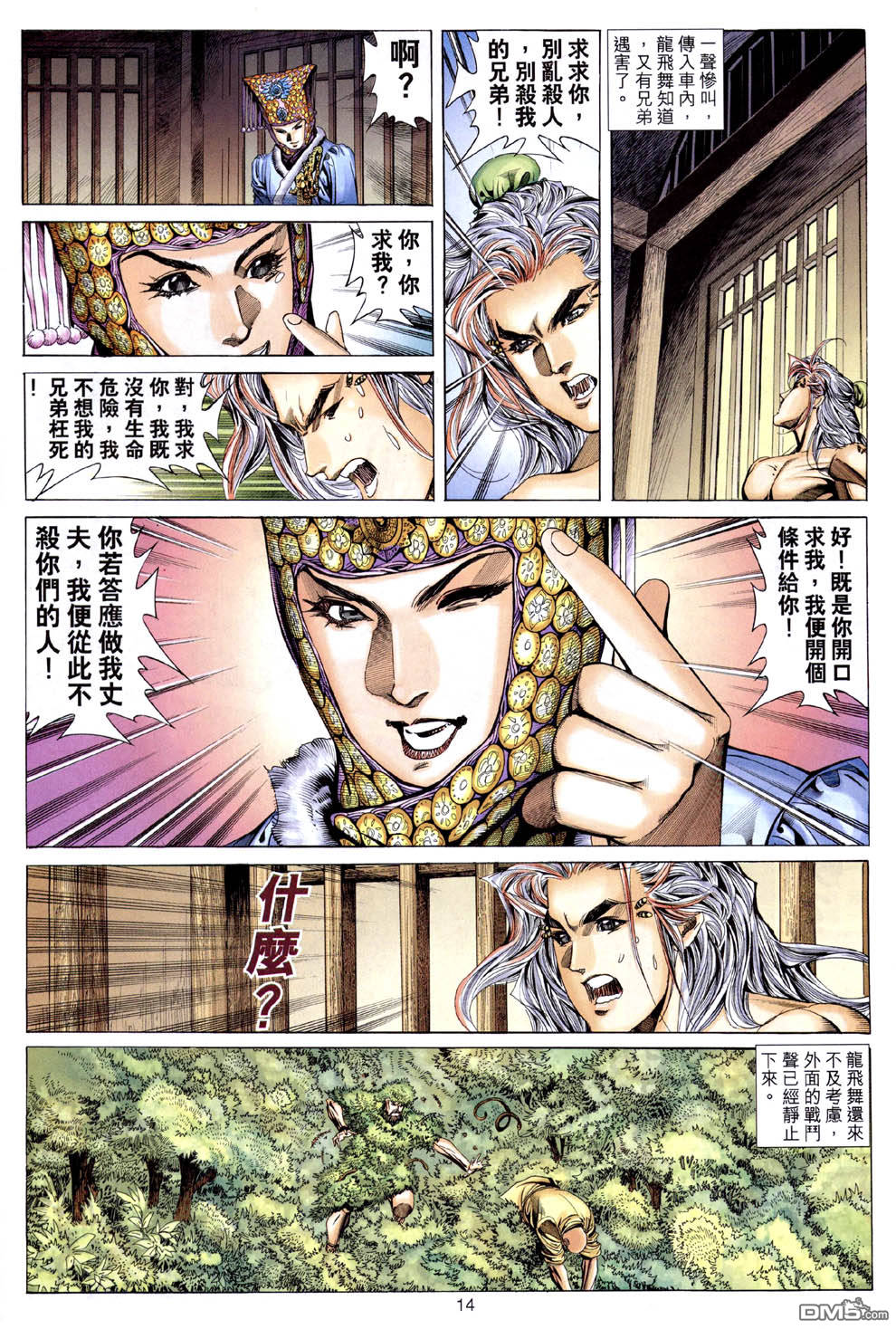 第 14 页