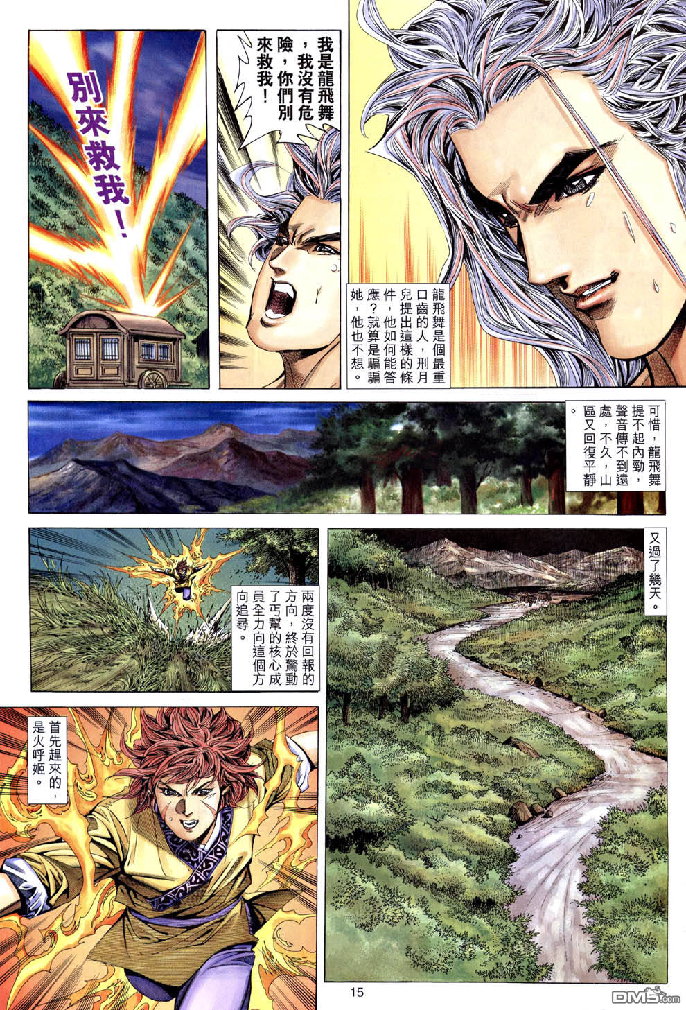 第 15 页