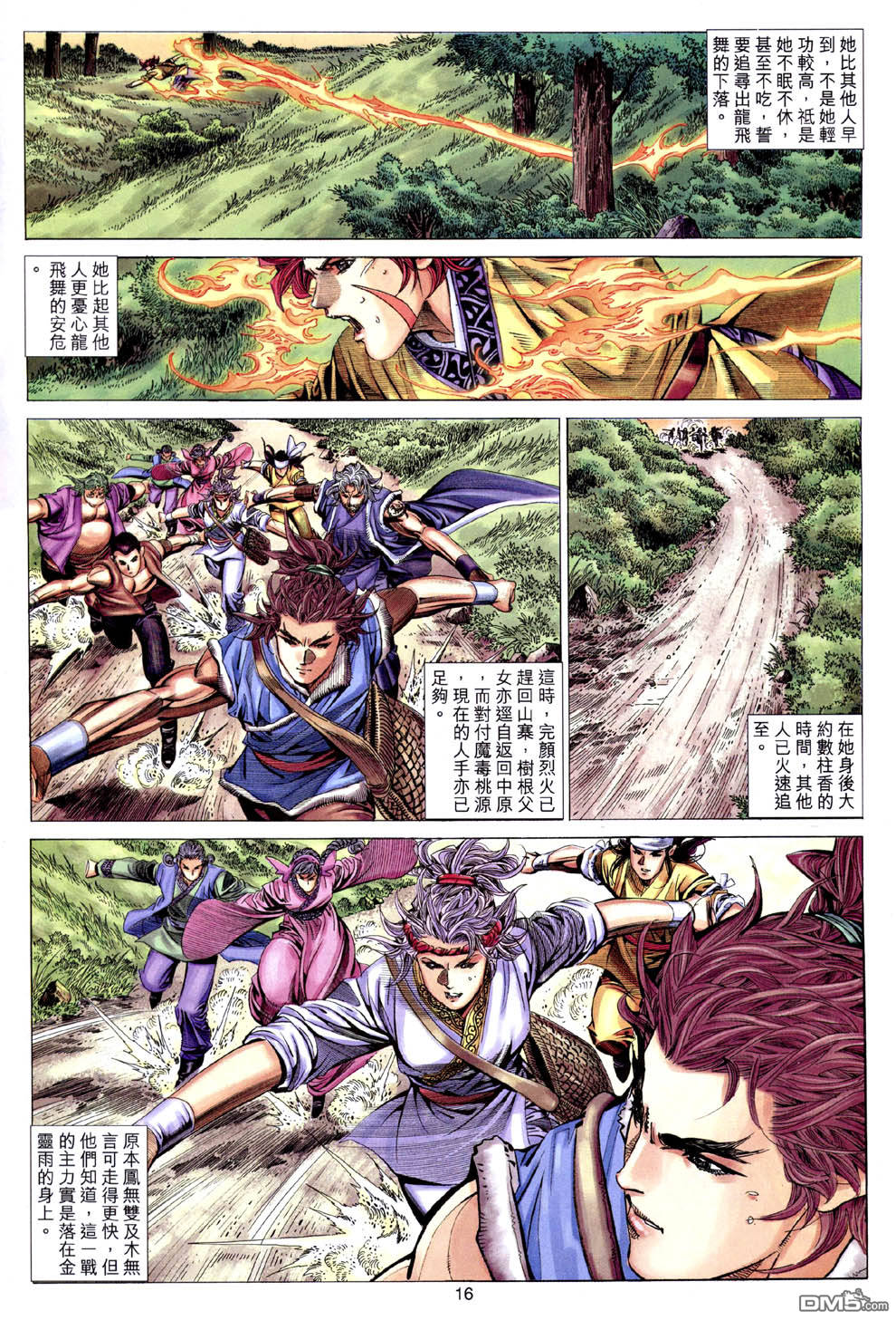 第 16 页
