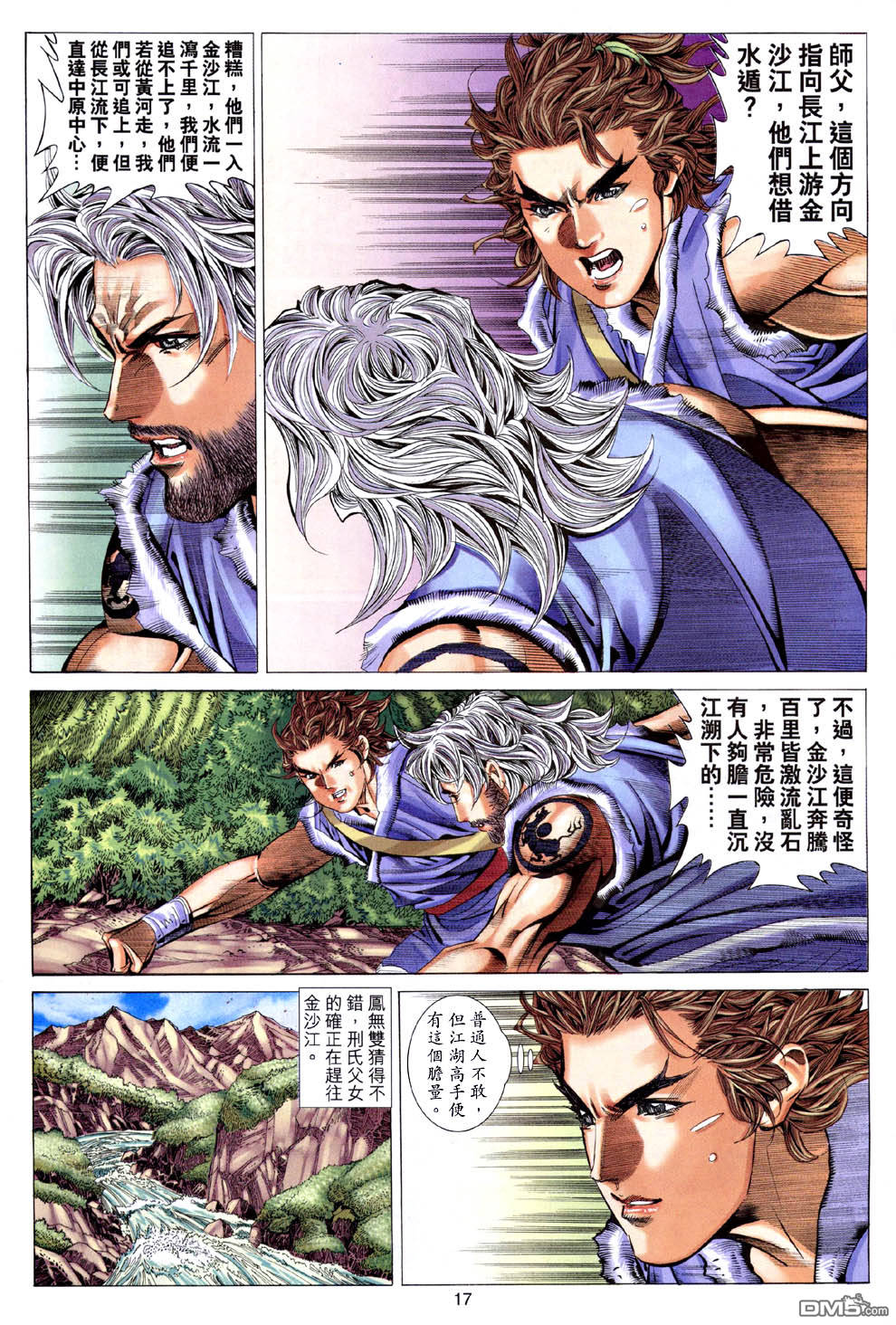 第 17 页