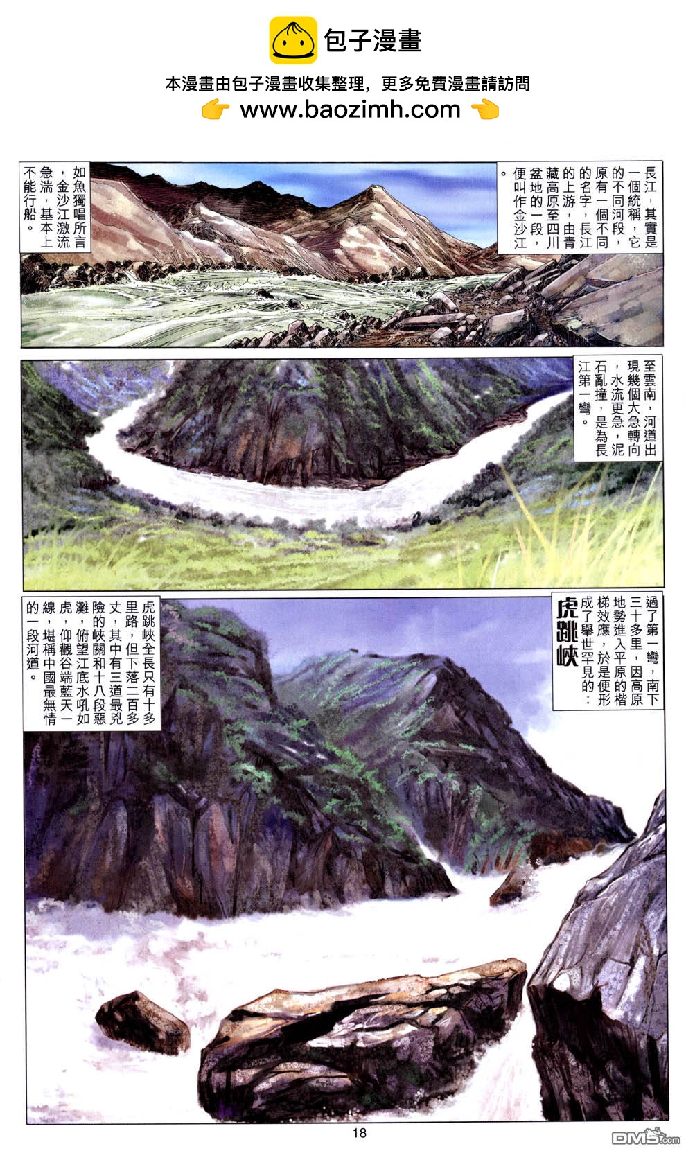第 18 页
