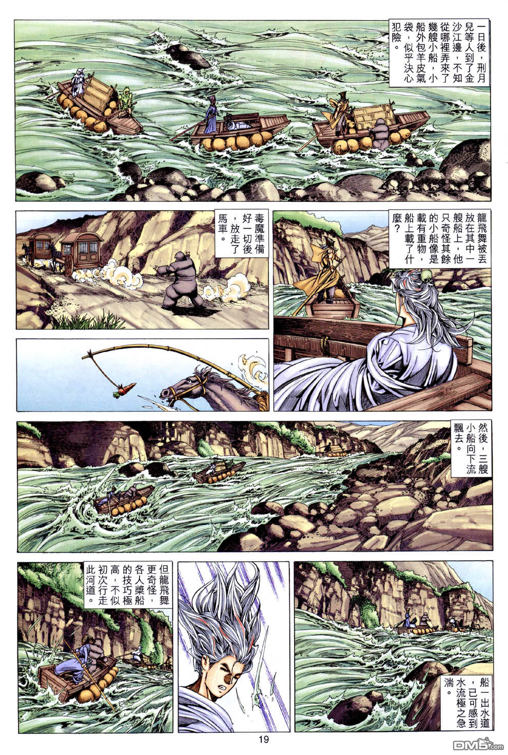 第 19 页
