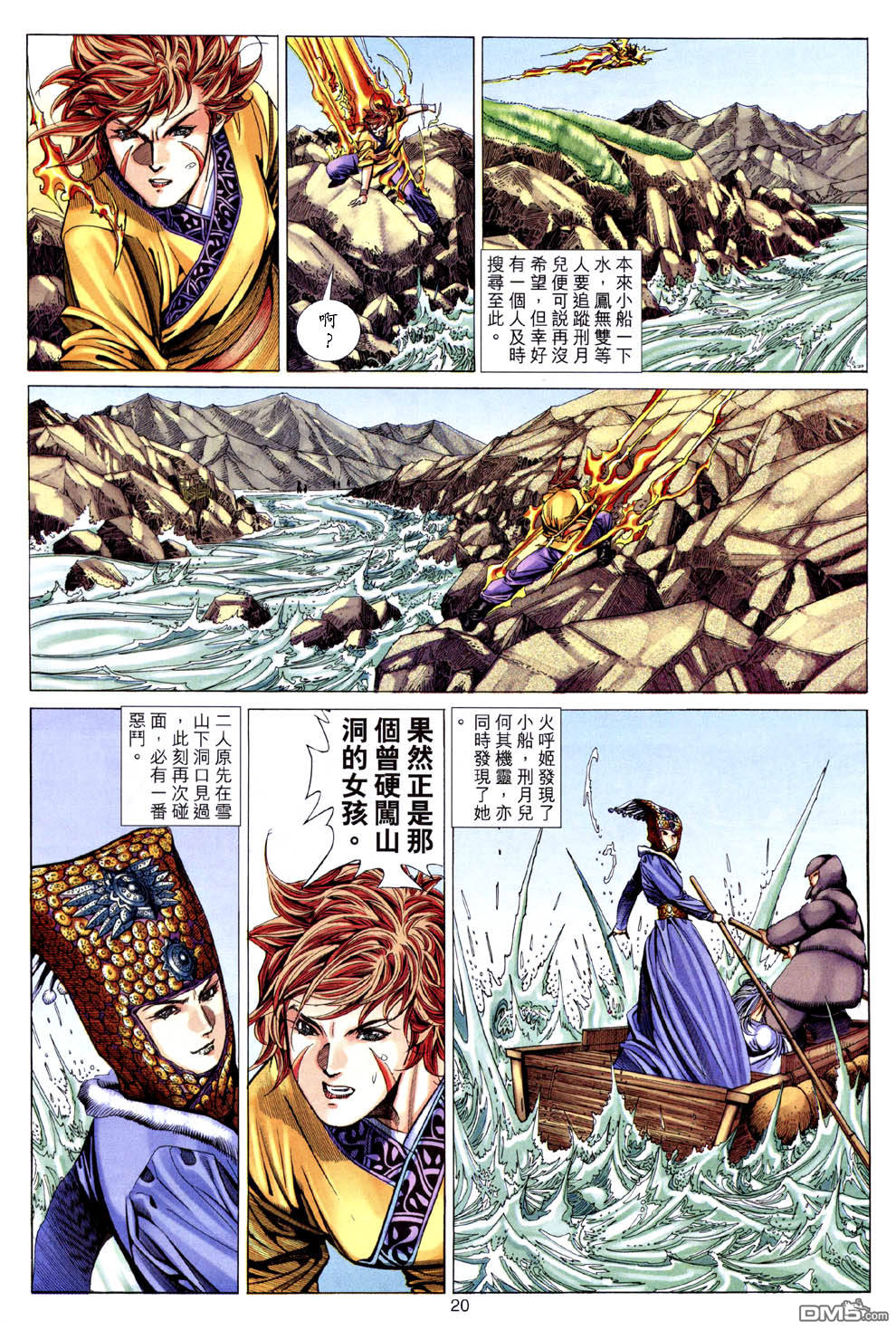 第 20 页
