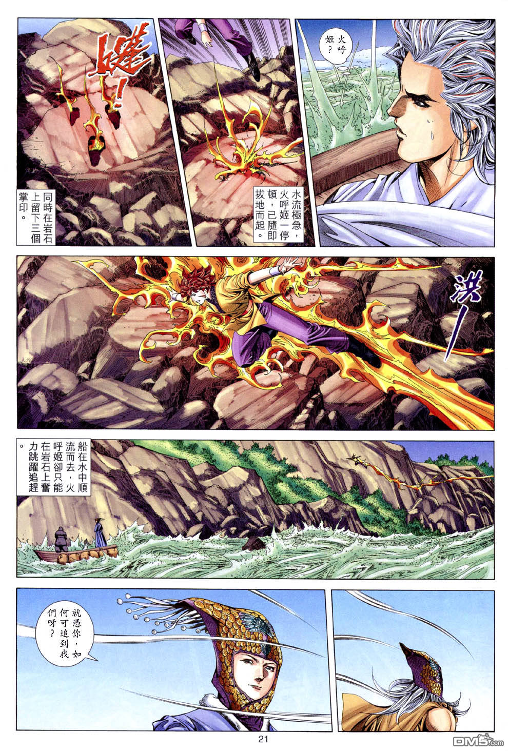 第 21 页