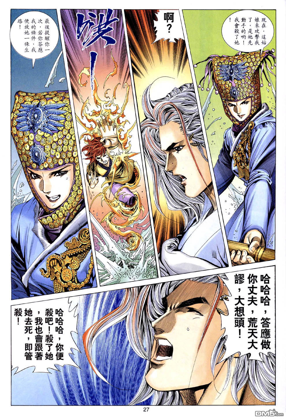第 27 页