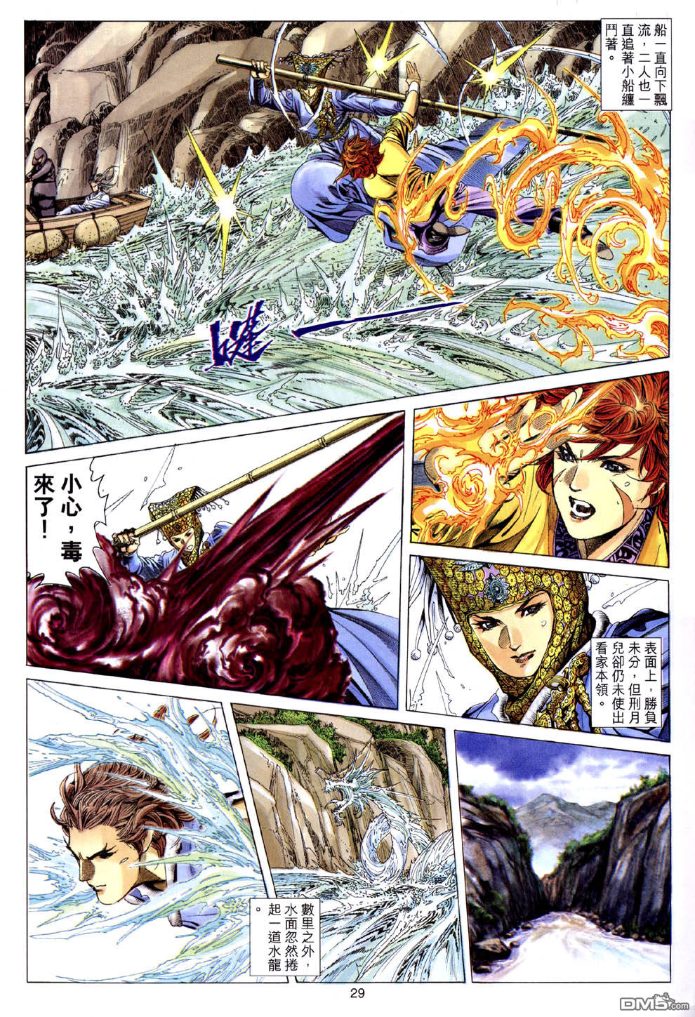 第 29 页