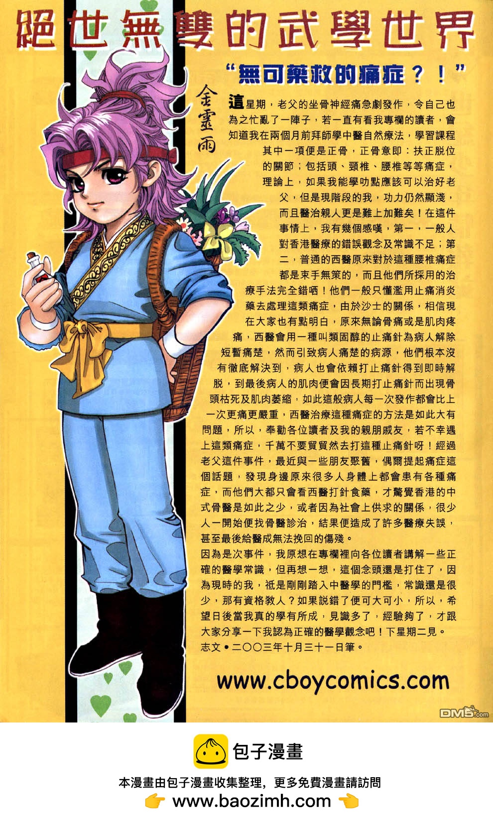 第 31 页
