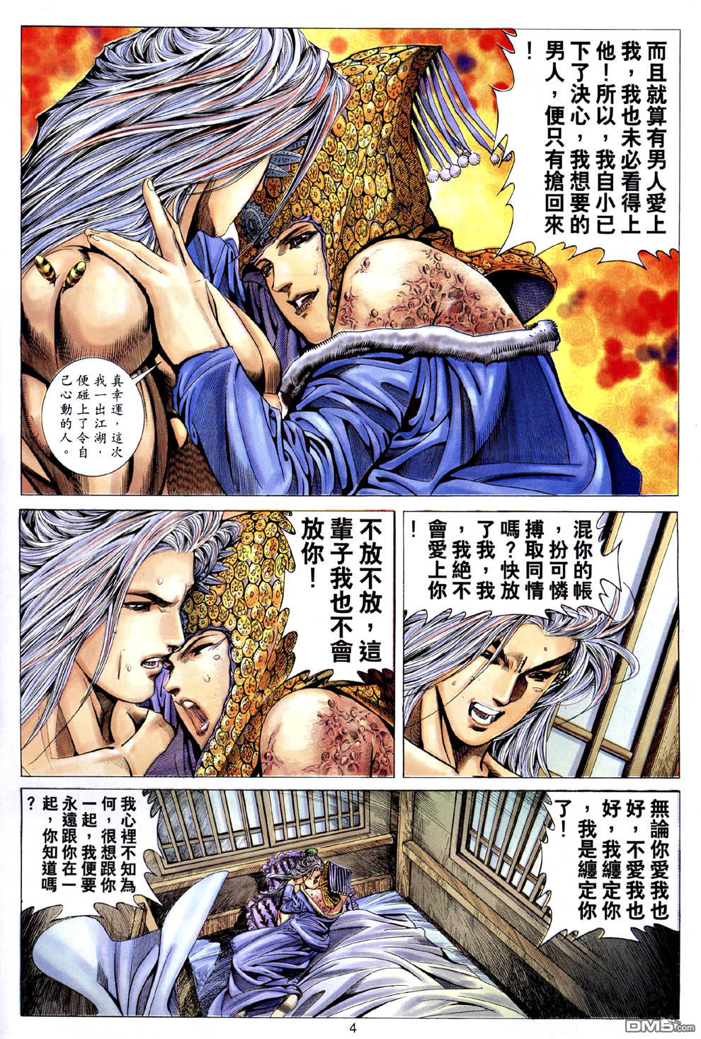 第 4 页