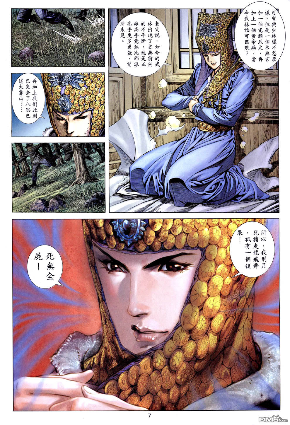 第 7 页