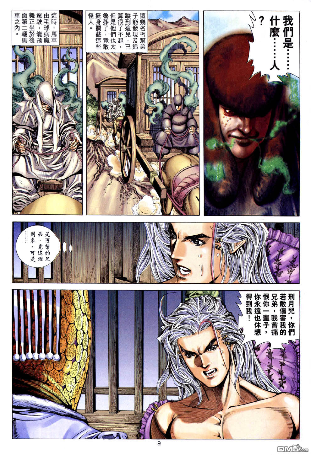 第 9 页