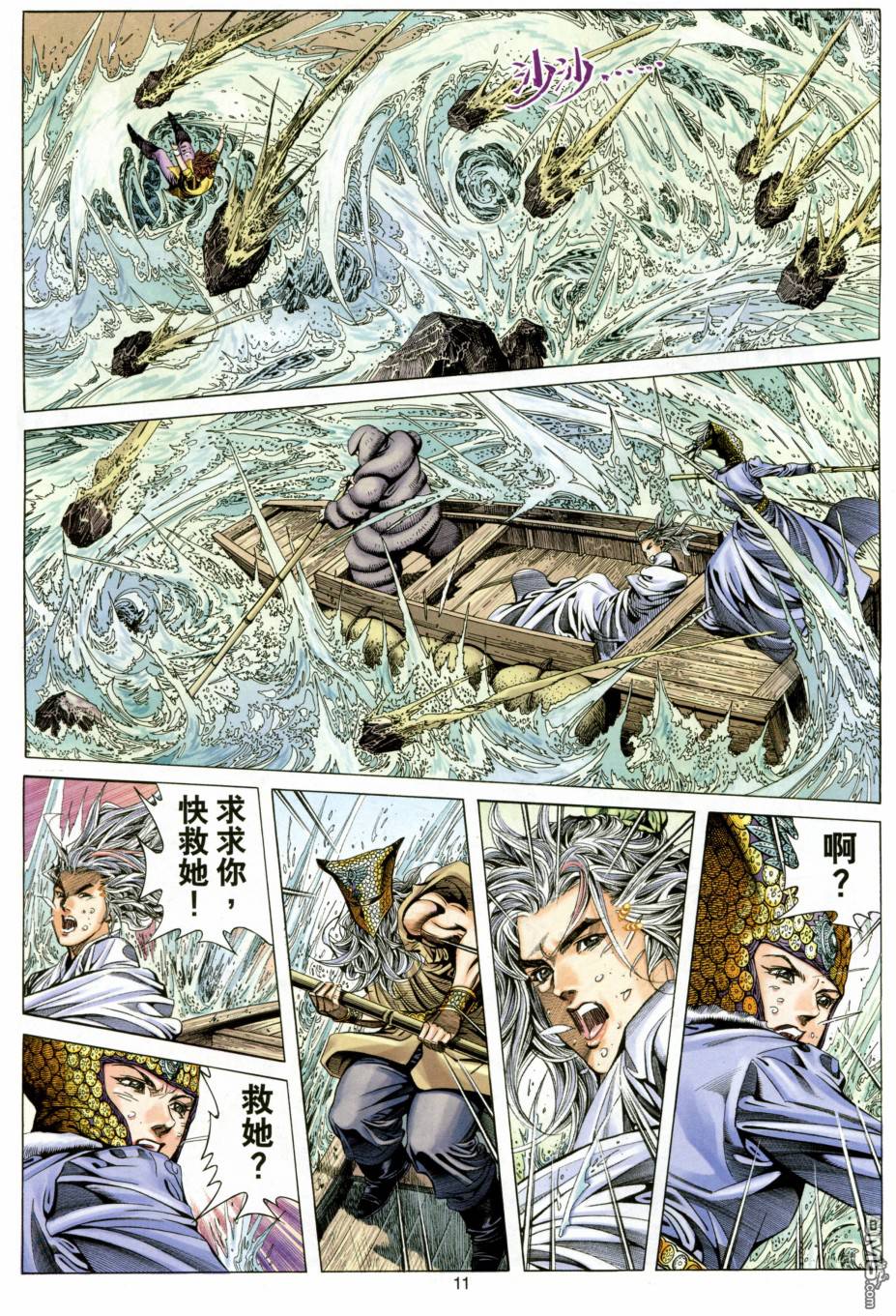 第 11 页