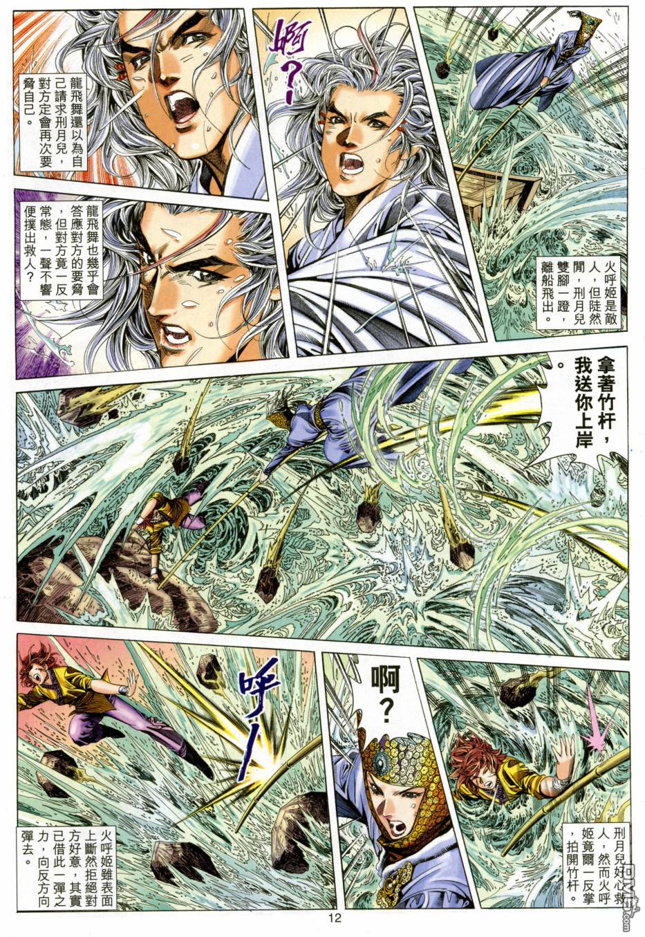 第 12 页