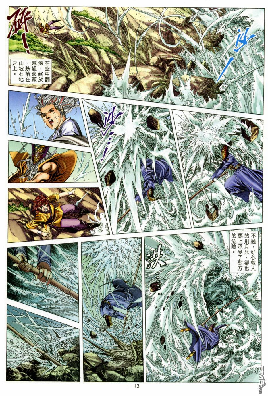 第 13 页