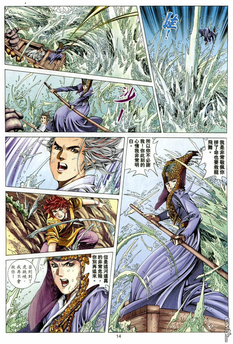 第 14 页