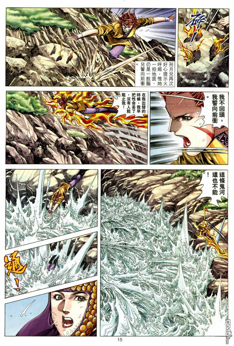 第 15 页